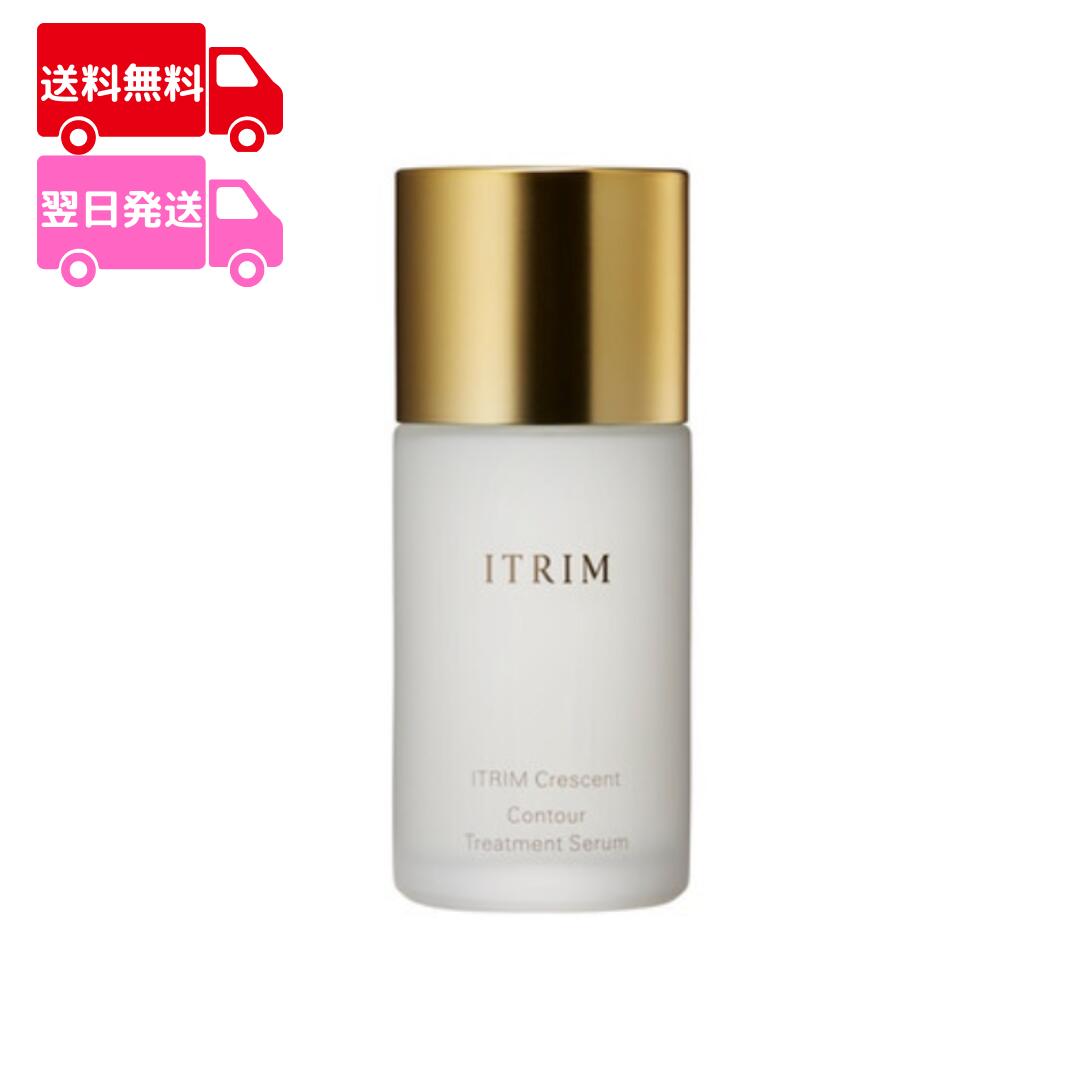 ITRIM クレセント コントゥア トリートメントセラム