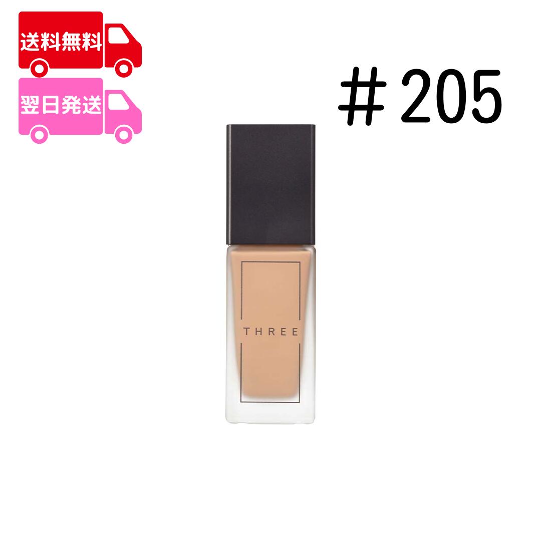 THREE アドバンスドエシリアルスムースオペレーターフルイドファンデ 202 試してみた】THREE アドバンスドエシリアルスムースオペレーター