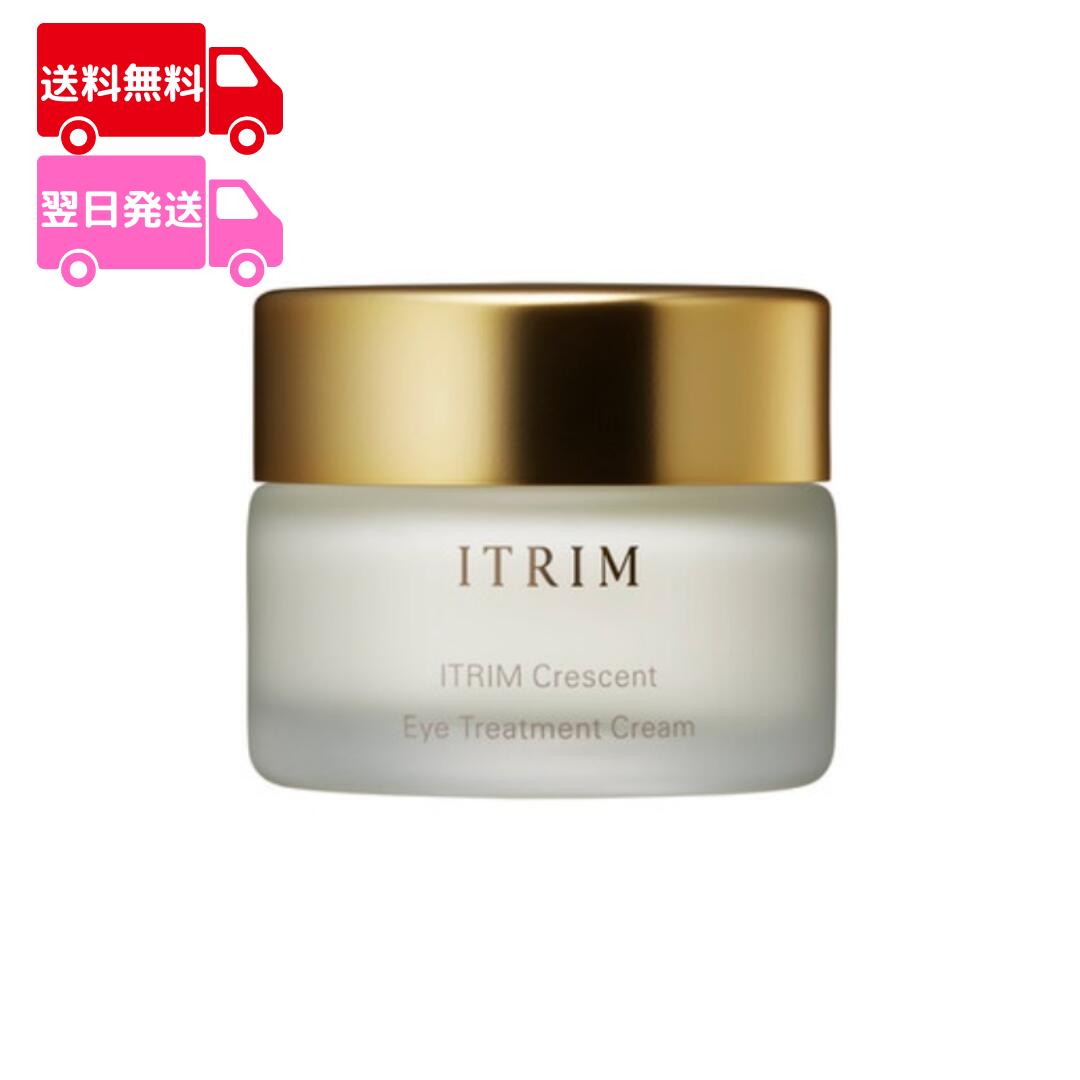 イトリン　ITRIM  クレセント　 バスト&デコルテ  トリートメントセラム 0817130752_5f3a0298b3bed.jpg