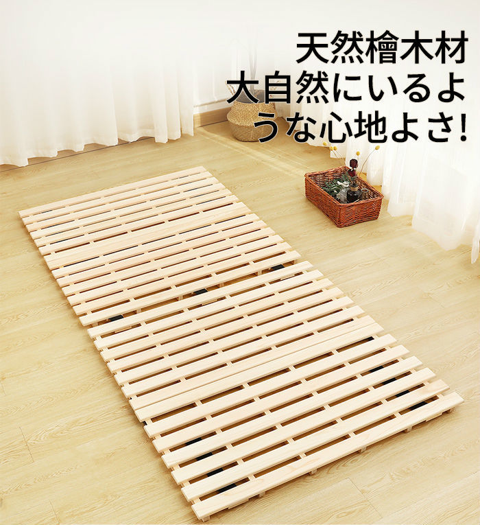 すのこ臥榻 新生きて行く 軽さ 納める 高品質 折りたたみ 2つ折り 御部屋干し  凝結打つ手 引き越す 新生きて行く】