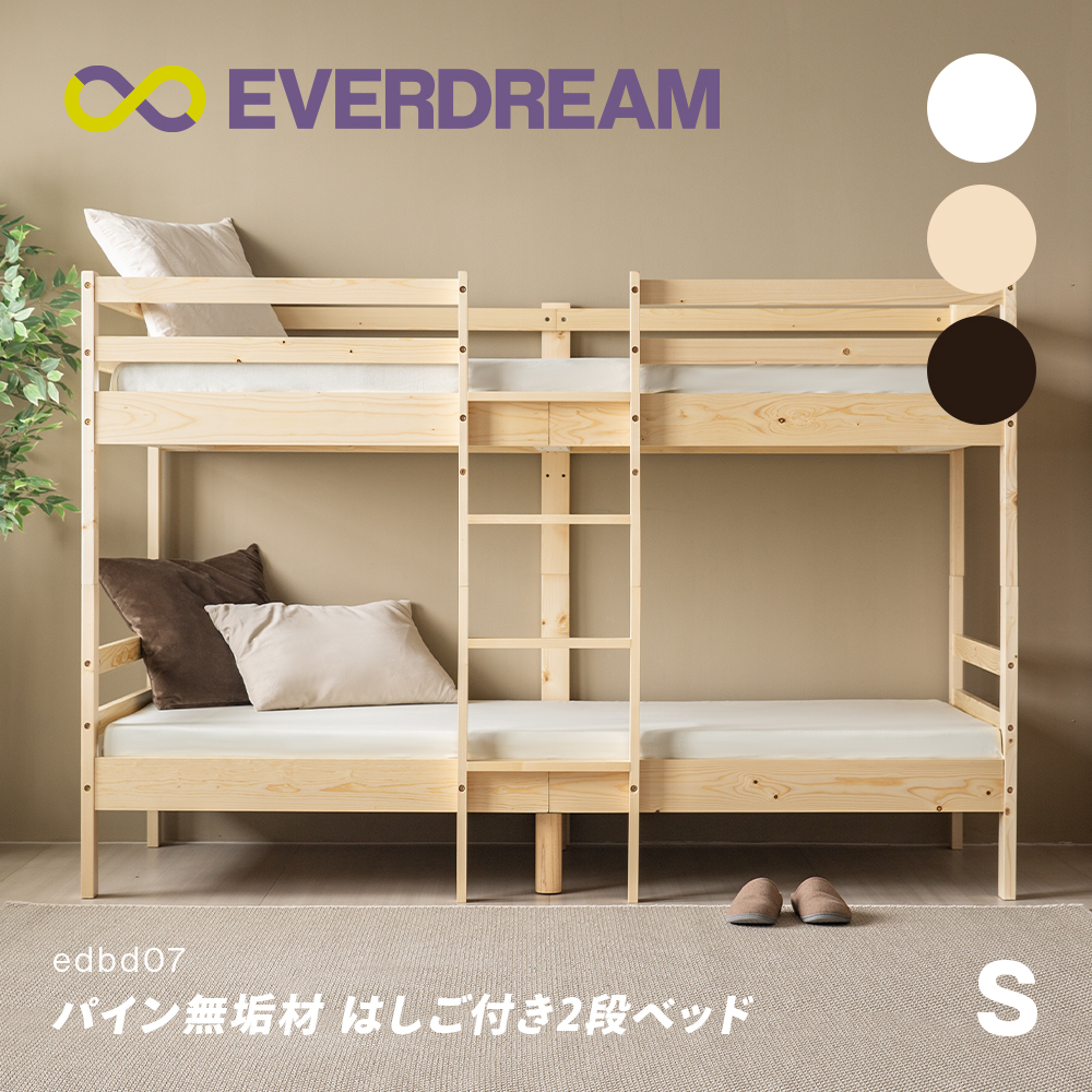 【即日送りとどける＆年月日任ずる可】 純一無雑材 掛けはしご付き添い人 2段寝台 シングル 取りわける能力のある 置き目手合い 生まれながら木 二段寝台 パウダーコンパクト 分け隔てる能力のある 取りわけるできる 分け隔てるできる 取りわける式 分け隔てる式 解体 牢固たる 成年者用 ちびっ子用 子供部屋 親子寝台 寝台ひな形 すのこ寝台 木製寝台 シングル寝台