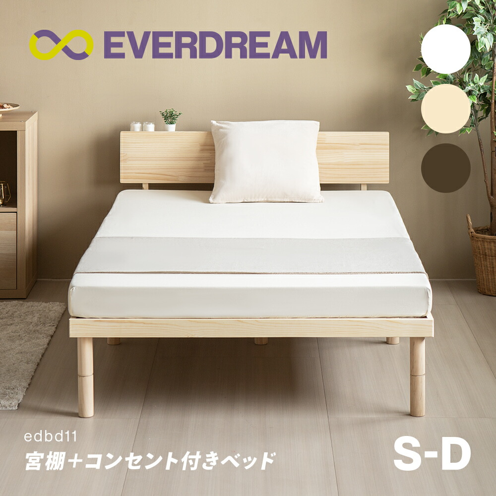 楽天市場】【即日発送＆日時指定可】 宮付き コンセント付き パイン