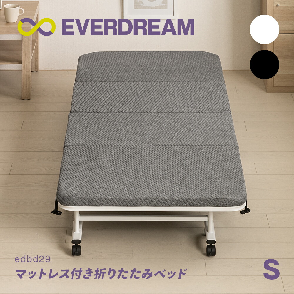 楽天市場】【即日発送＆日時指定可】 マットレス付き 折りたたみベッド