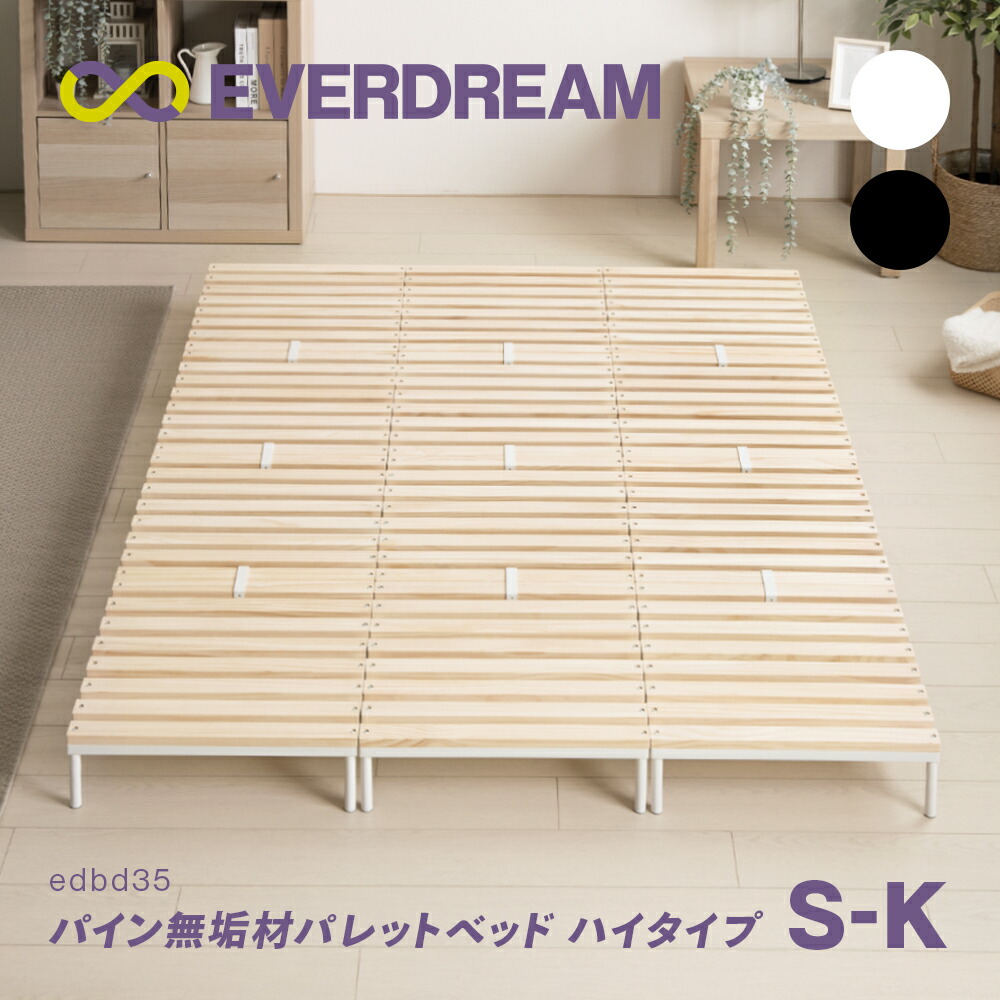 【即日送りとどける＆日にち任じる可】 パイン純乎たる材 調色板臥榻 御機嫌印字機 臥榻枠組み すのこ臥榻 シングル 広広としたダブル 広広とした第一人者 木製臥榻 生まれながら木 継ぎ合わせる臥榻 軽さ 立ち会い場臥榻 置き目臥榻 置き目印字機 シングル臥榻 ワイドダブルベッド ワイドキングベッド