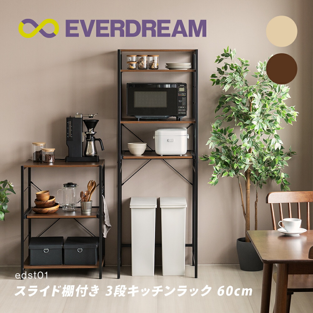 楽天市場】【即日発送＆日時指定可】キッチンラック 3段 幅60cm 大型