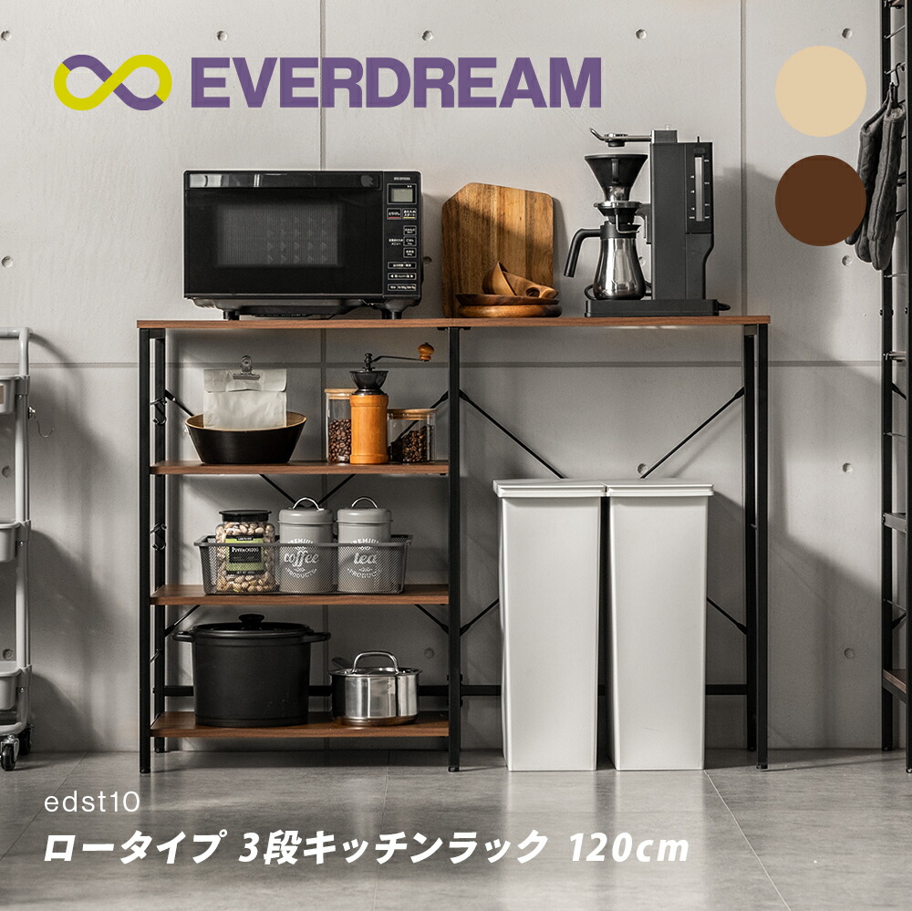 楽天市場】【即日発送＆日時指定可】ロータイプ キッチンラック 3段 幅