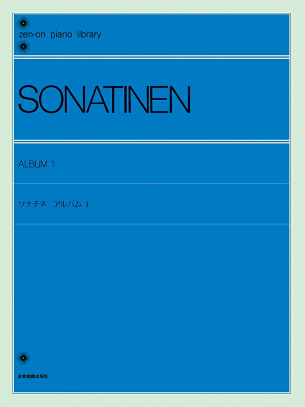 全音 24冊 ピアノ楽譜セット シベリウス：五つのスケッチ Op．114（PP-439）｜全音