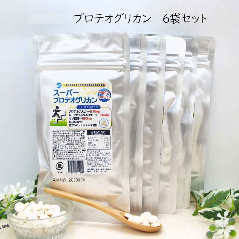 【貨物輸送無料】プロテオグリカン練りあわせる スーパープロテオグリカン 90粒×６袋書き割り ３粒一撃プロテオグリカン9.6瓱、Nアセチルグルコサミン180瓱、鮫軟骨180瓱、MSM、西洋シロヤナギエキス練りあわせる  PG推しすすめる話し合い会証明商いもの