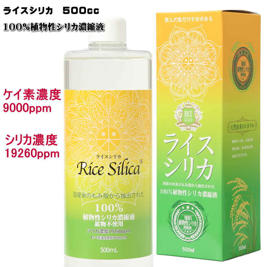 トップシークレット 植物性ケイ素濃縮液 ライスシリカプレミアム 500ml