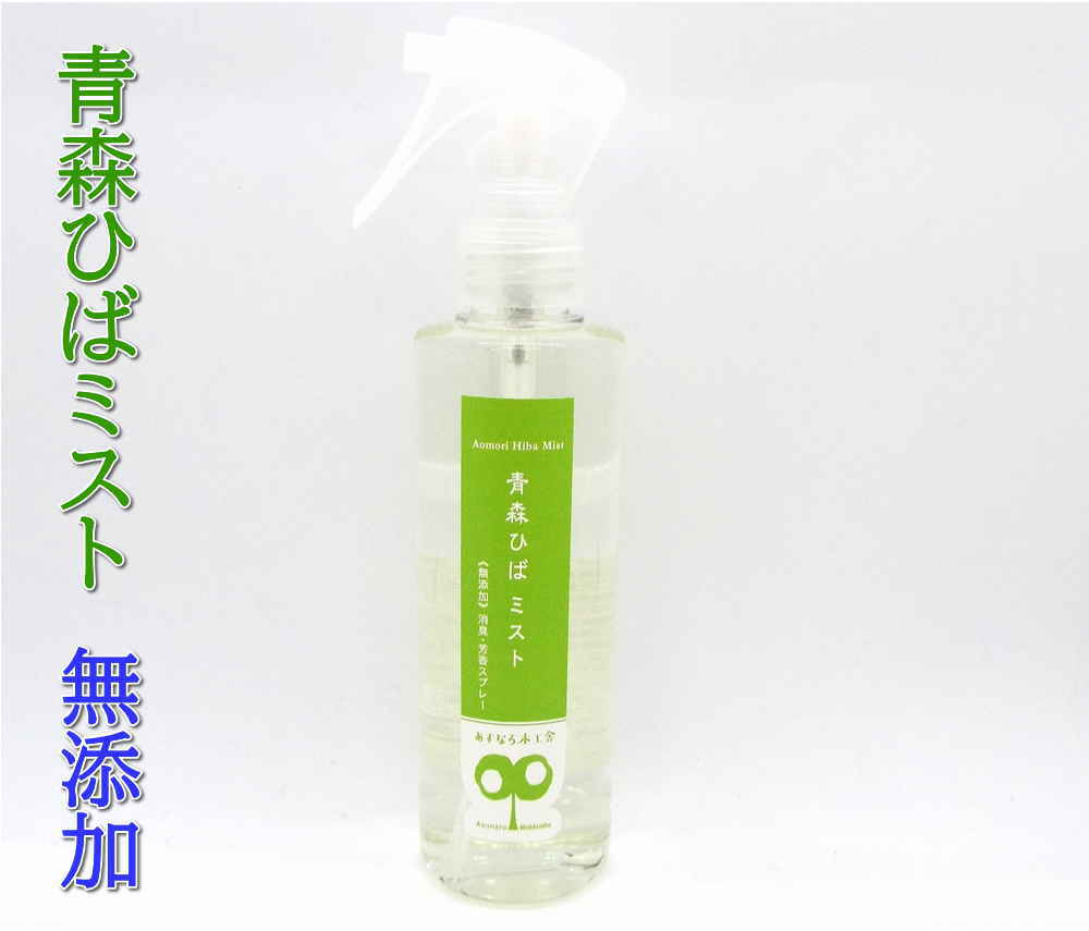 楽天市場】ヒバオイル ヒバ油 青森 ひば油 虫 ひば水 ひば ヒバ 芳香