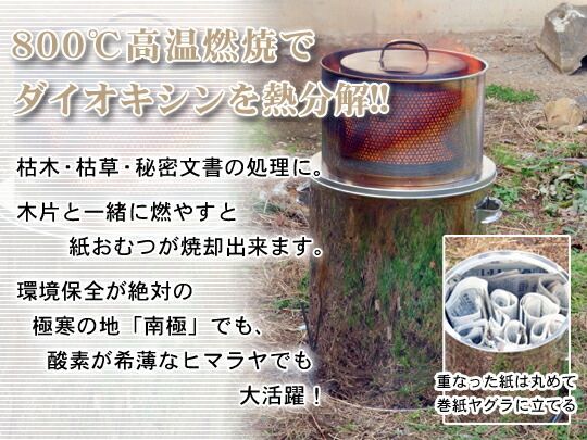 楽天市場】[60L]MOKI焚き火どんどん M60Fz ☆煙公害対策・火災予防