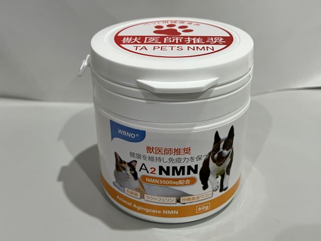 楽天市場】ペット用サプリメント NEXOL ネクソル 20日分 国産純度99.9