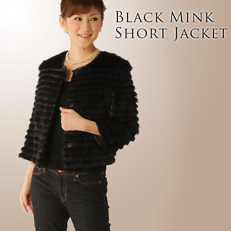 楽天市場】【29%OFFクーポン!】ブラックミンク ショートジャケット