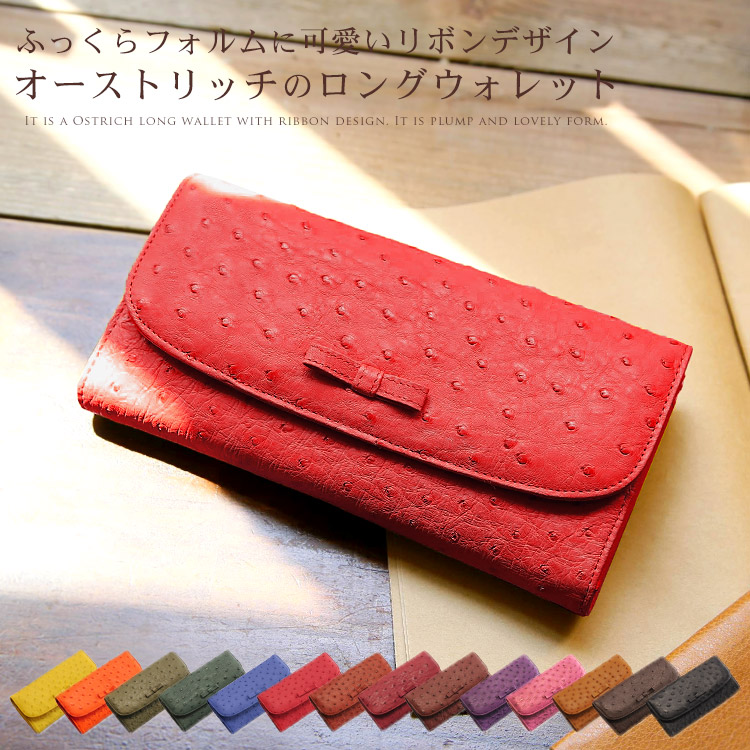20代女性におすすめの人気レディースブランド財布は三京商会のオーストリッチロングウォレットです