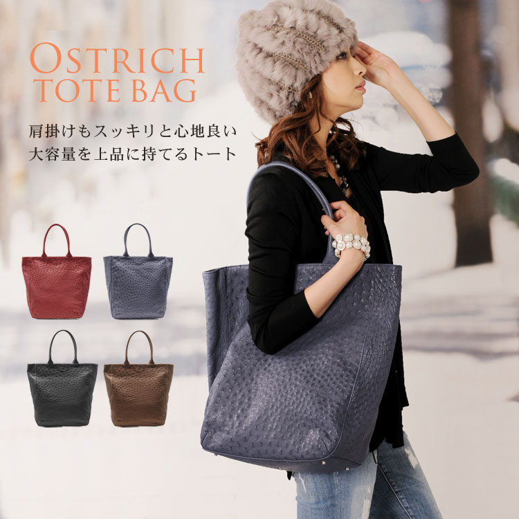 楽天市場 オーストリッチ トートバッグ 縦型 レディース 軽い 対応 ビジネス カジュアル バッグ 鞄 オーストリッチバッグ 通勤 バッグ トート お洒落 バッグ ギフト プレゼント ギフト r 三京商会 Sankyo Shokai