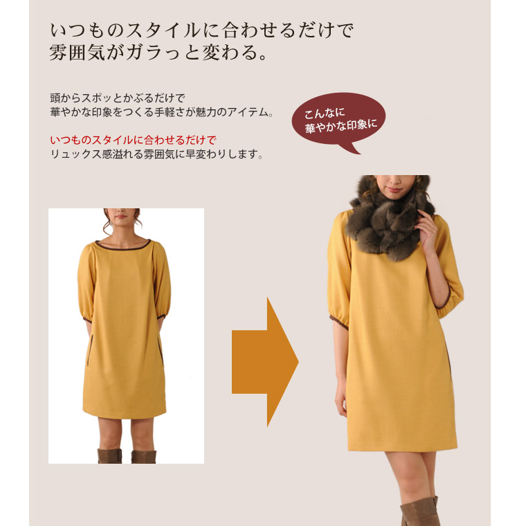 フォックス&レッキススヌード(No.01000330)【レディースレデイースladiesレディス】【ファースヌードスヌードファーマフラー】【結婚式】プレゼントリアルファー送料無料