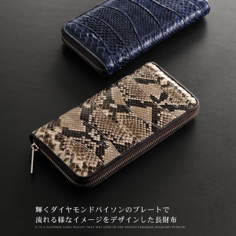 楽天市場】パイソン クロスライン ラウンドファスナー 長財布 BEMAZ