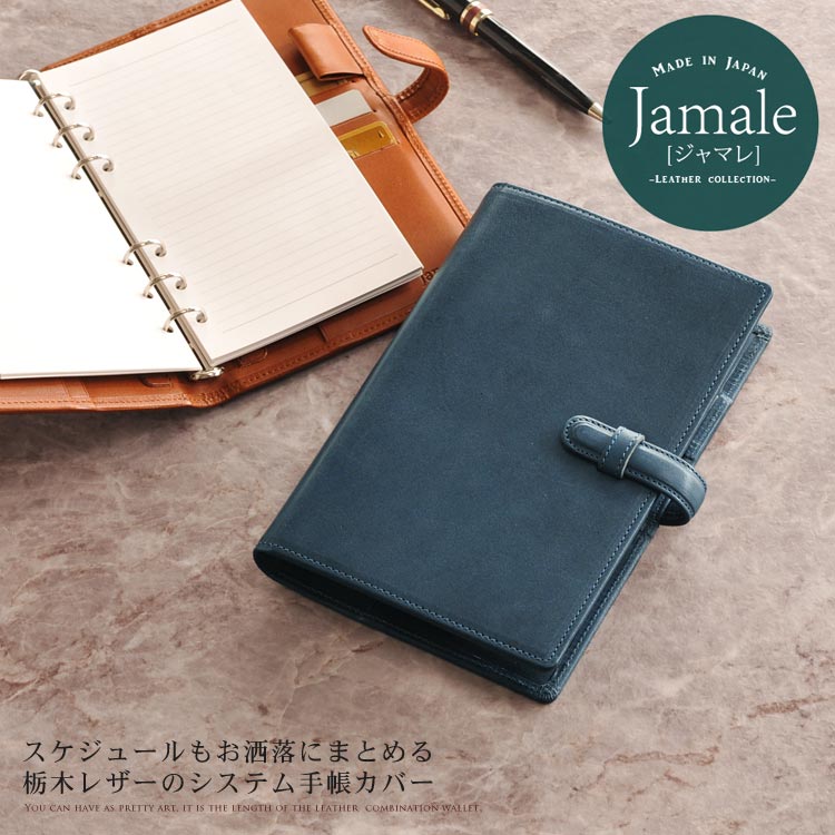 21春夏新色 ヌメ革 手帳カバー バイブルサイズ B6サイズ Jamale 日本製 栃木レザー 卒業 記念品 システム ペンホルダー付き ジョッター付属 メンズ 全8色 プレゼント ギフト 4fa Mens 1r Www Numberz Co