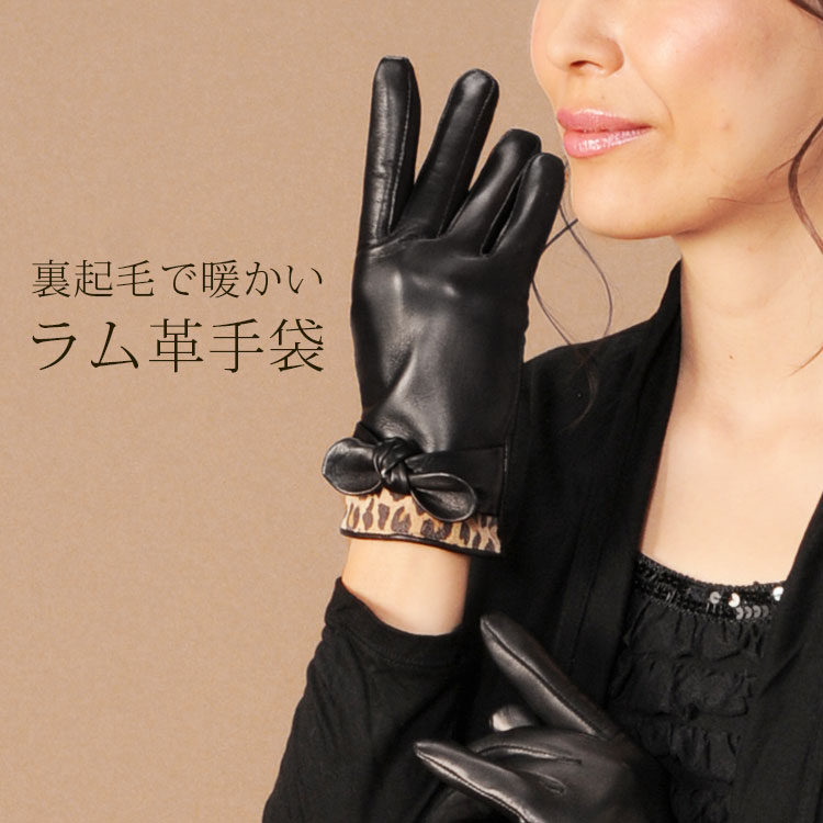 ラム革 グローブ リボン レオパード柄 デザイン レディース 秋 冬 ダークブラウン ブラック【ネコポスで送料無料】 母 女性 【名入れ 可能】 ギフト プレゼント 7F (04000040r)