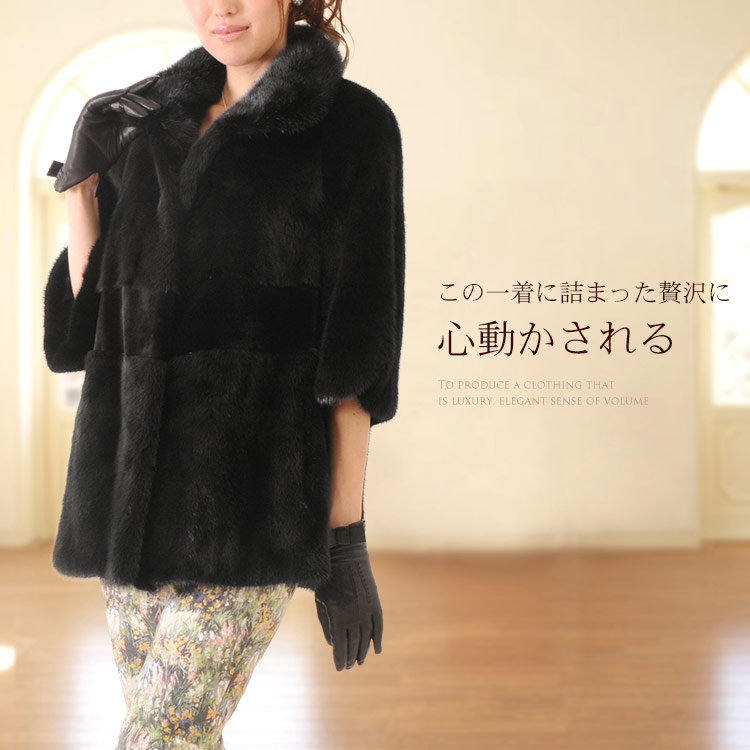 デミバフミンク　高級 毛皮　ポンチョ　コート　羽織り　パステル　ゆったり　フレア デミバフミンク 高級 毛皮 ポンチョ コート 羽織り パステル