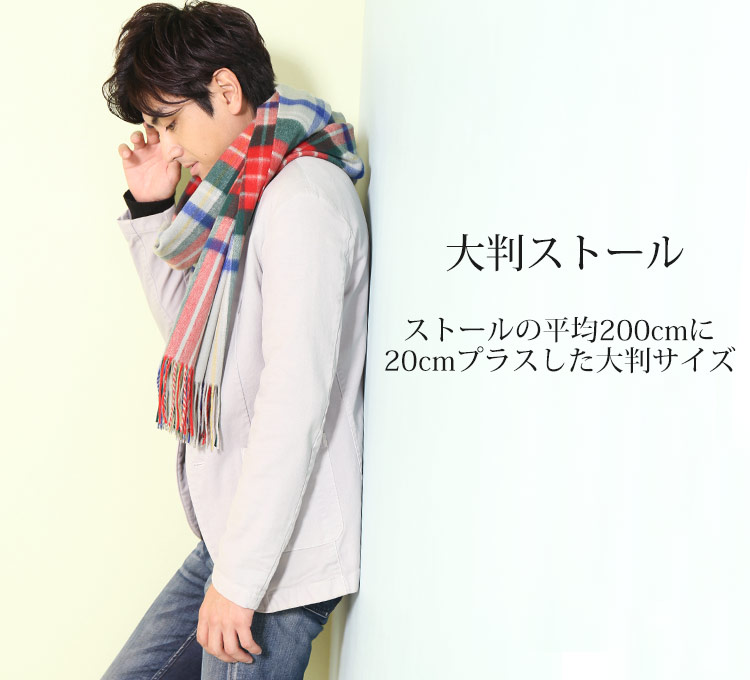 カシミヤマフラー メンズ 大判 ブリットチェック 誕生日プレゼント チェック ウール カシミヤ メンズマフラー
