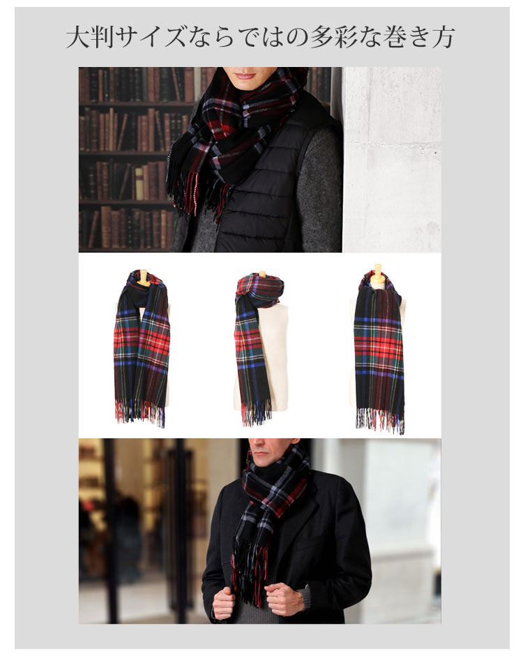 カシミヤマフラー メンズ 大判 ブリットチェック 誕生日プレゼント チェック ウール カシミヤ メンズマフラー