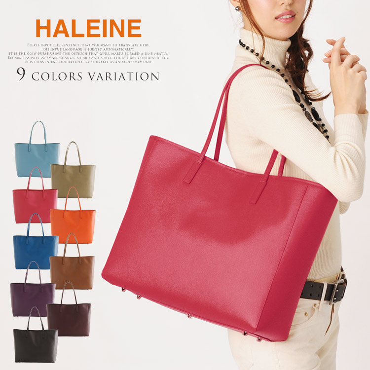 【楽天市場】HALEINE トートバッグ レディース 大きめ a4 ブランド フランスレザー 全8色 シンプル 肩掛け 本革 革 通勤 バッグ