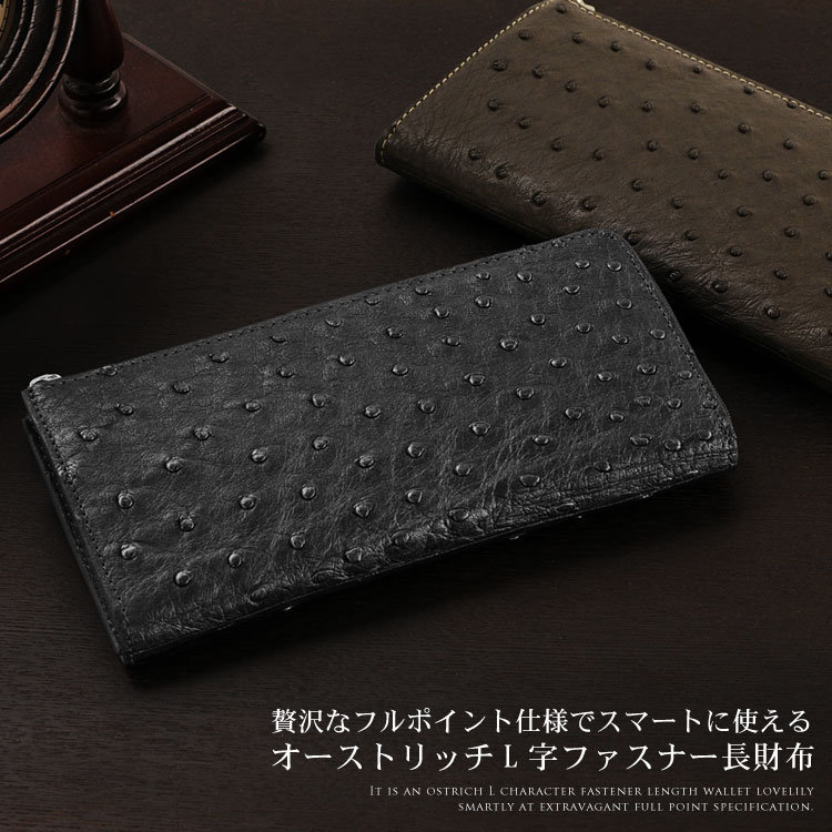 楽天市場】オーストリッチ フルポイント L字ファスナー長財布 メンズ 