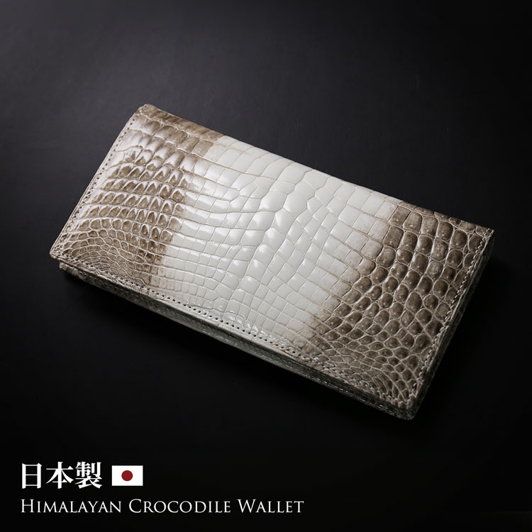 ヒマラヤ クロコダイル メンズ 長財布 シャイニング加工 無双 センター取り 一枚革 日本製 束入れ 紙幣入れ 札入れ 紳士 ナイルクロコダイル 安心 保証書 付き プレゼント ギフト 4FA (06000818-mens-1r)