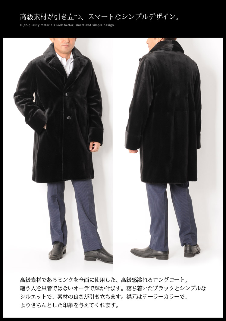 楽天市場 Offクーポン対象 訳あり ミンク コート シェアード加工 テーラーカラー ロング 着丈98cm メンズ 毛皮 ロングコート シェアードミンク ミンクコート ミンクジャケット 誕生日 プレゼント ギフト 父 父の日 クリスマス 1100 85r 三京商会 Sankyo