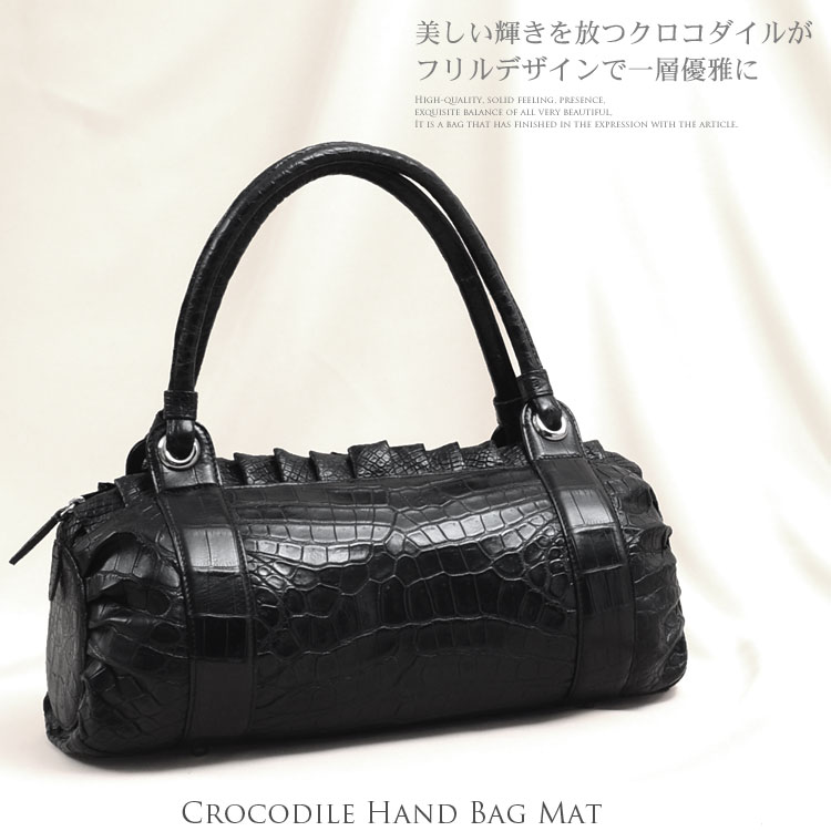 【10%オフクーポン対象】【訳あり】クロコダイル バッグ ハンドバッグ マット加工 フリルデザイン/レディース 本革 本皮 皮 革 クロコ ワニ革 ワニ皮 クロコダイルバックハンドバッ 4FA (0302-01r)｜三京商会（sankyo shokai）