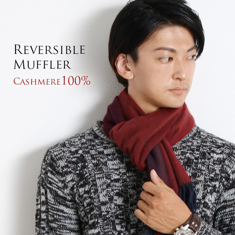 楽天市場 内モンゴル産 カシミヤ 100 リバーシブル マフラー メンズ 秋 冬 ワインネイビー ギフト プレゼント ギフト 父の日 No Mens 1r 三京商会 ファー コート 財布 毛皮