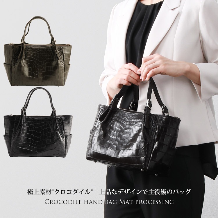楽天市場】【期間限定価格】日本製 クロコダイル ハンドバッグ マット