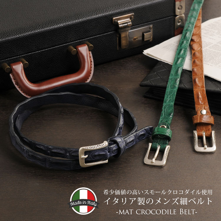 楽天市場】スモールクロコダイル ベルト ピンタイプ マット 楽天市場】スモールクロコダイル ベルト ピンタイプ マット