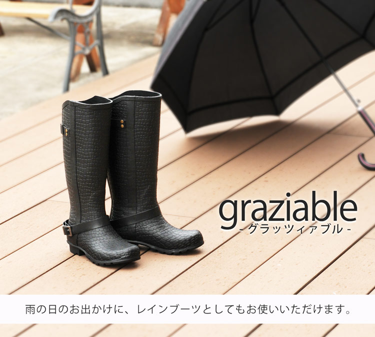 雨の日にもお使いいただけます