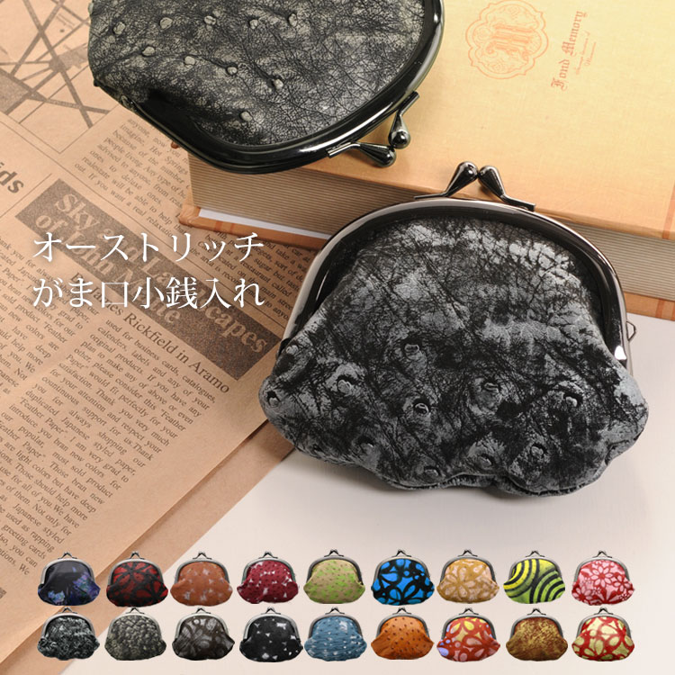 楽天市場】パイソン がま口 財布 レディース 全11色レトロな