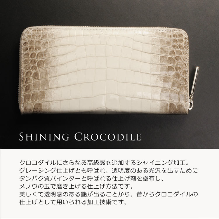 日本製 ヒマラヤ クロコダイル 長財布 シャイニング 加工 センター取り 一枚革 シルバー ラウンドファスナー レディース 小銭入れあり ホワイト 安心 保証書 付き ギフト 春財布 母 女性 プレゼント サイフ 日本製 ヒマラヤ クロコダイル 長財布 シャイニング 加工 センター取り 一枚革 シルバー ラウンドファスナー レディース 小銭入れあり ホワイト 安心 保証書 付き ギフト 春財布 母 女性 プレゼント サイフ