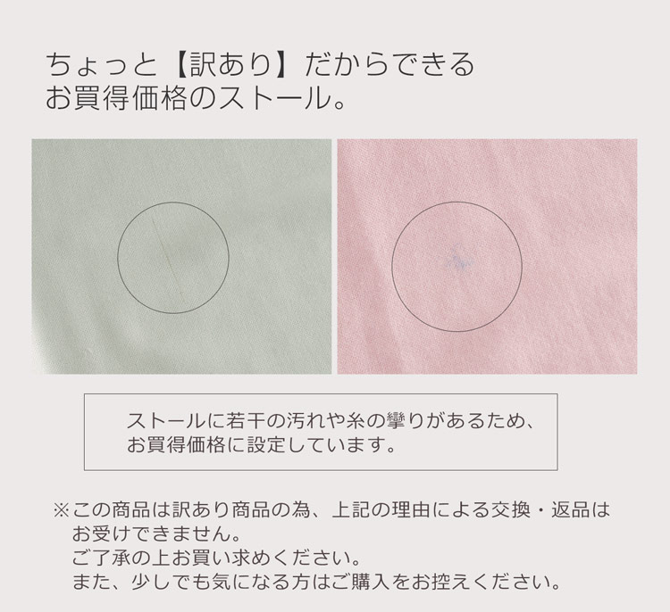 【訳あり】 カシミヤ シルク ストール 大判 レディース 春夏 薄手 柔らかい 薄い 軽い 冷房対策 UV 対策 フリンジ付き ショール マフラー パステルカラー ブラック 女性用【ネコポスで】 ギフト プレゼント 【訳あり】 カシミヤ シルク ストール 大判 レディース 春夏 薄手 柔らかい 薄い 軽い 冷房対策 UV 対策 フリンジ付き ショール マフラー パステルカラー ブラック 女性用【ネコポスで】 ギフト プレゼント