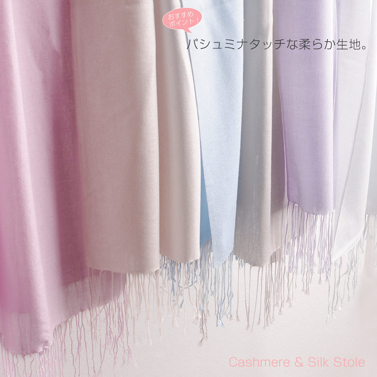 【訳あり】 カシミヤ シルク ストール 大判 レディース 春夏 薄手 柔らかい 薄い 軽い 冷房対策 UV 対策 フリンジ付き ショール マフラー パステルカラー ブラック 女性用【ネコポスで】 ギフト プレゼント 【訳あり】 カシミヤ シルク ストール 大判 レディース 春夏 薄手 柔らかい 薄い 軽い 冷房対策 UV 対策 フリンジ付き ショール マフラー パステルカラー ブラック 女性用【ネコポスで】 ギフト プレゼント