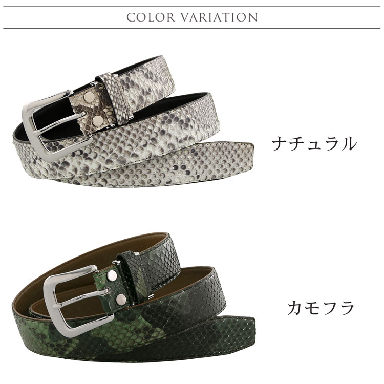 Authentic Snake Skin Mens Genuine Python Leather Natural White Pin Belt