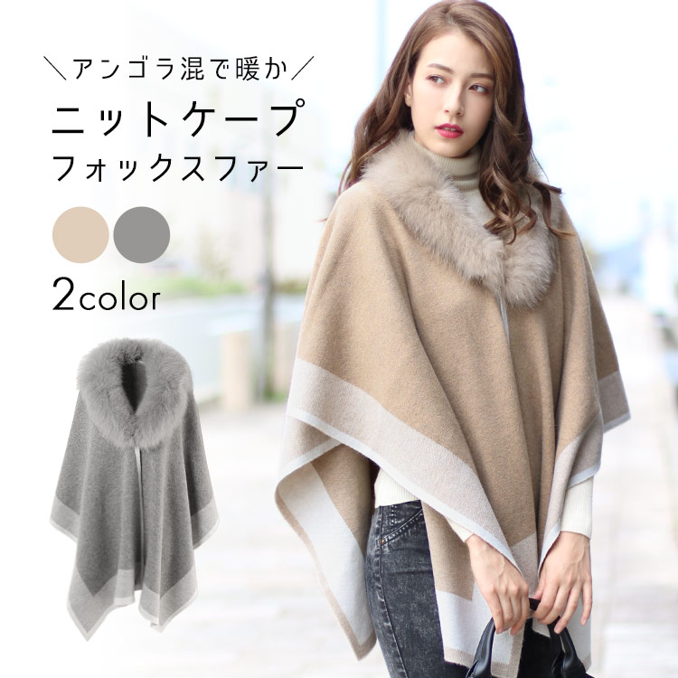 レディースファッション コート ジャケット 4年保証 ファー フォックス ケープ クーポン対象 ニット 襟付き No r かわいい ギフト 女性 母 ベージュ グレー ケープマント マント レディース 冬 秋 春