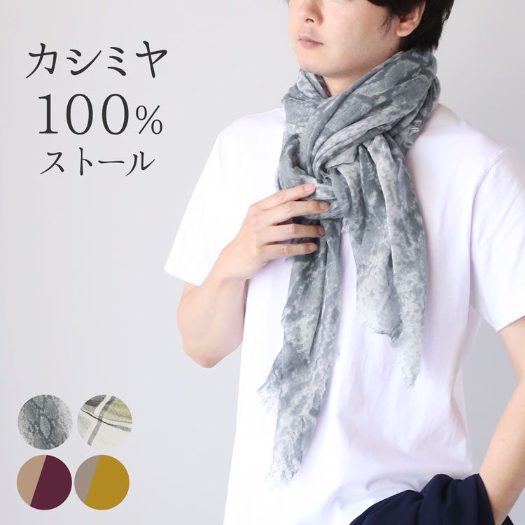 楽天市場】ストール 薄手 大判 夏用 春 カシミヤ レディース