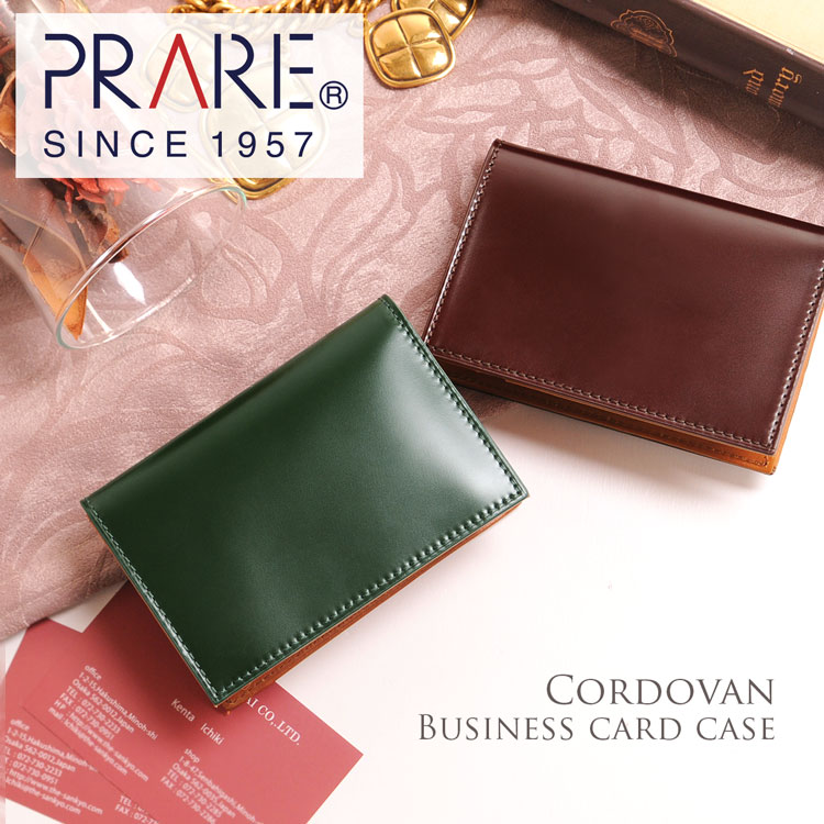 楽天市場 開運クーポン Prairie プレリー コードバン 馬革 名刺入れ 日本製 レディース 全4色 本革 カードケース 名刺いれ カード入れ 仕事 ビジネス 革小物 プレゼント ギフト ギフト 4f r 三京商会 Sankyo Shokai 楽天市場 開運クーポン Prairie プレリー コードバン 馬革 名刺入れ 日本製 レディース 全4色 本革 カードケース 名刺いれ カード入れ 仕事 ビジネス 革小物 プレゼント ギフト ギフト 4f r 三京商会 Sankyo Shokai