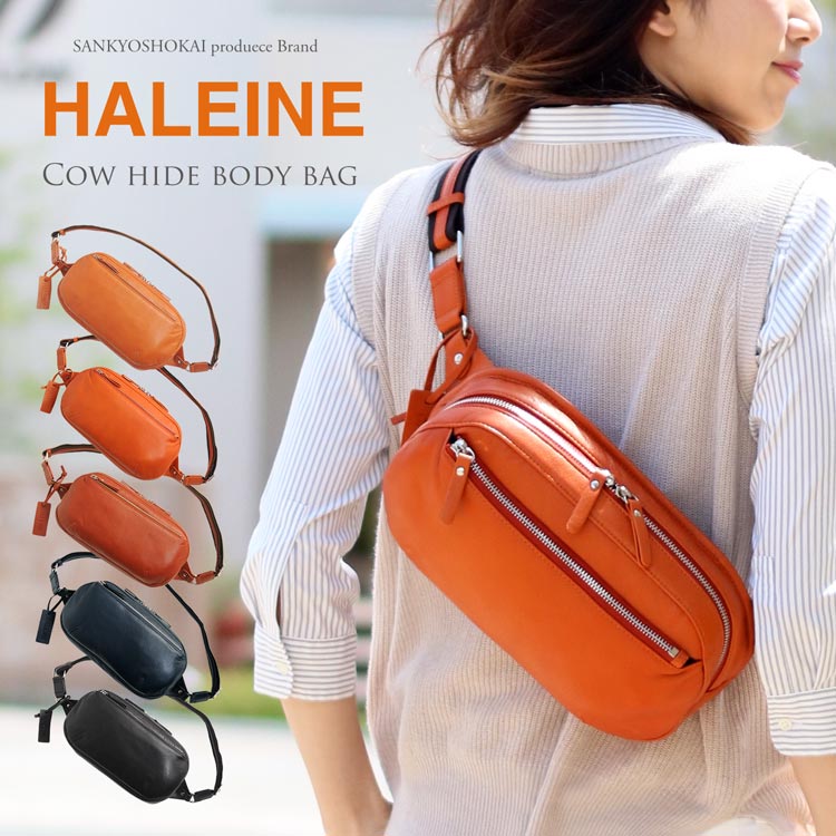 楽天市場 5 Offクーポン Haleine ブランド ボディバッグ 本革 バッグ レディース キャメル オレンジ ブラウン ネイビー ブラック プレゼント 男女兼用 ギフト チョコレート 付きラッピング対応可 r 三京商会 ファー コート 財布 毛皮