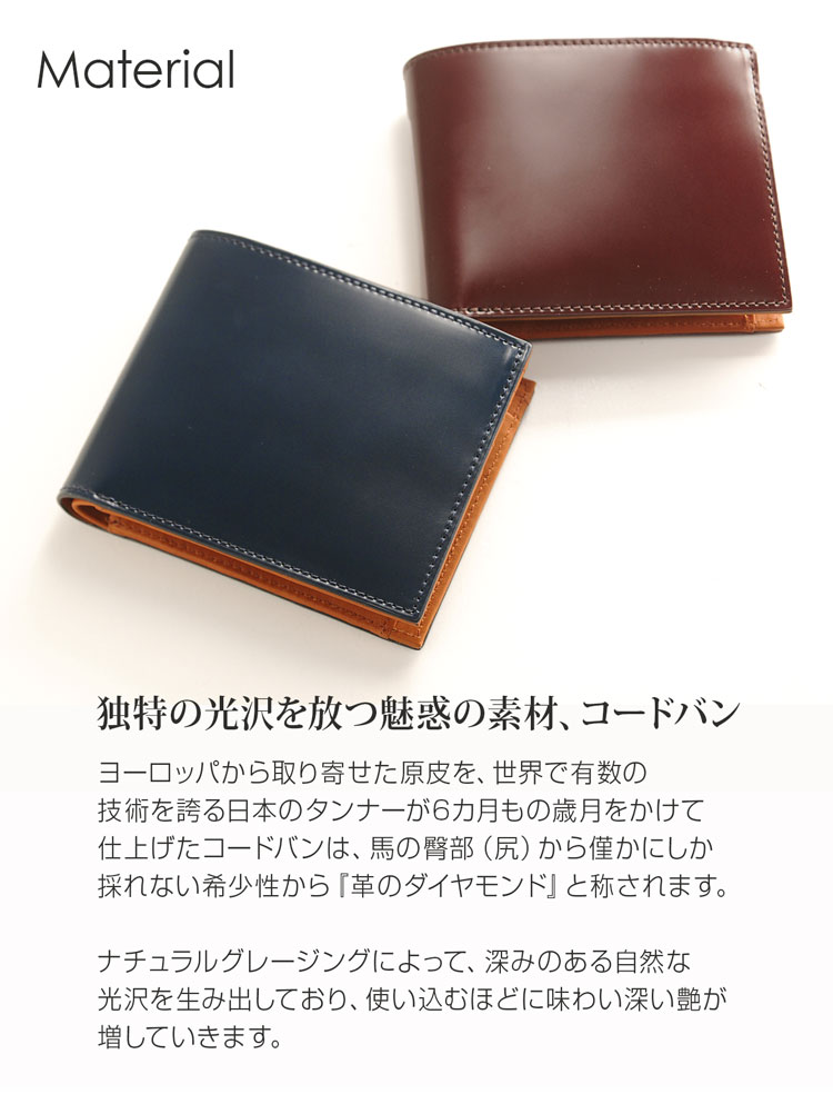 【楽天市場】【名入れ 可能】日本製 二つ折り 財布 コードバン 小銭入れ 付き プレリー メンズ PRAIRIE ブランド 希少 レザー 本革