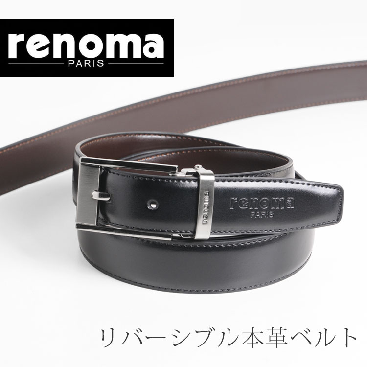 楽天市場 Renoma 牛革 リバーシブル ベルト メンズ ピンタイプ バックル ブランド ビジネス フォーマル 本革 プレゼント レノマ 30mm レザーベルト ブラック ブラウン 父の日 No r 三京商会 ファー コート 財布 毛皮