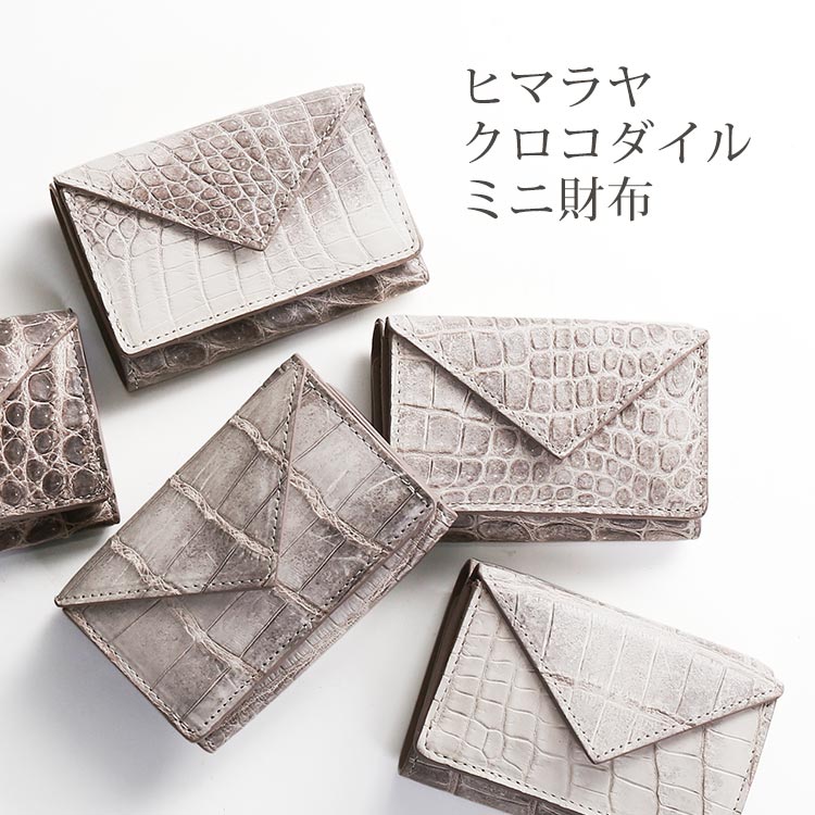 希少 ミニ財布 レディース 本革 ヒマラヤ クロコダイル 三つ折り ヘンローン社製原皮使用 プレゼント 手のひらサイズ 小さい財布 キャッシュレス 小型 極小財布 シンプル ギフト 春財布 r 高い品質 Lanovafonda Cat