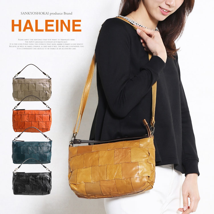 【5%オフクーポン対象】牛革 2WAY ショルダーバッグ HALEINE ブランド パッチワーク レディース 小さめ ポシェット レザー ファスナー 本革バッグ 斜め掛け ハンドバッグ レディースバッグ ギフト プレゼント 4FB (07000367r)|三京商会(sankyo shokai)