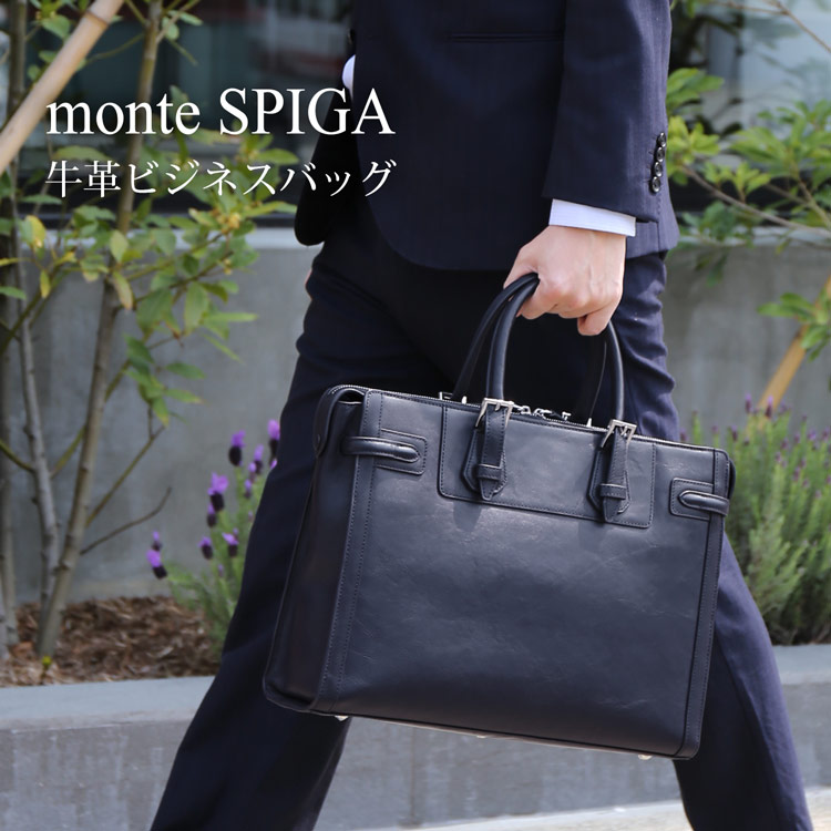 オープニングセール ビジネスシーンにぴったりのメンズ本革バッグ 牛革 トートバッグ モンテスピガ 手持ち バック 就活 面接 リクルート 通勤 紳士 ビジネスバッグ ブリーフケース 大人 サラリーマン お父さん プレゼント ギフト 父の日 ビジネスバッグ メンズ 本革