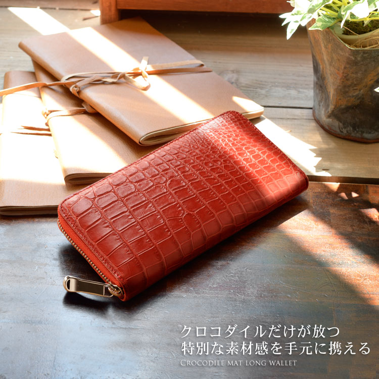 【5%オフクーポン対象】クロコダイル 長財布 レディース マット加工 ラウンドファスナー クロコダイル財布 レディース財布 女性 春財布 ギフト プレゼント 4FA (06000650-1r)｜三京商会（sankyo shokai）